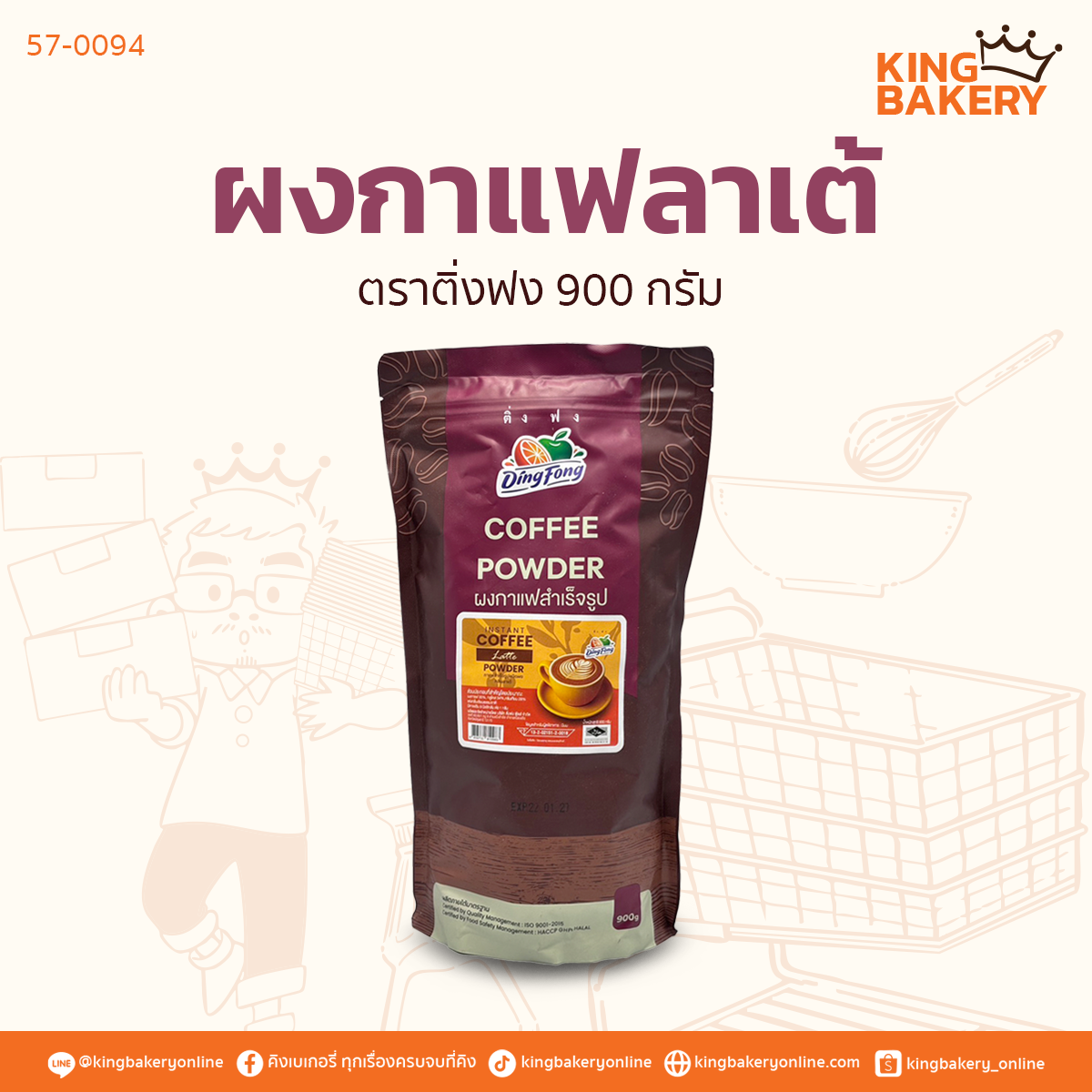 ผงกาแฟลาเต้ ตราติ่งฟง 900 กรัม