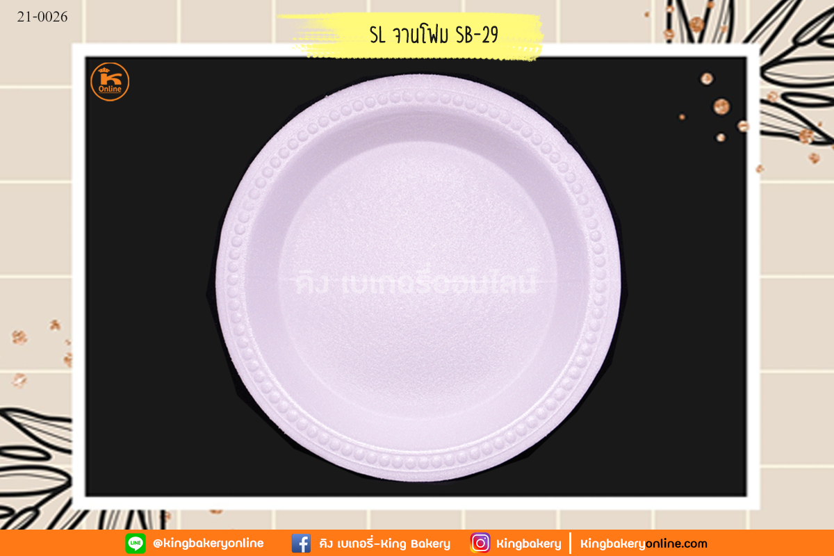 จานโฟม SB-29(1ห่อx5แถว)