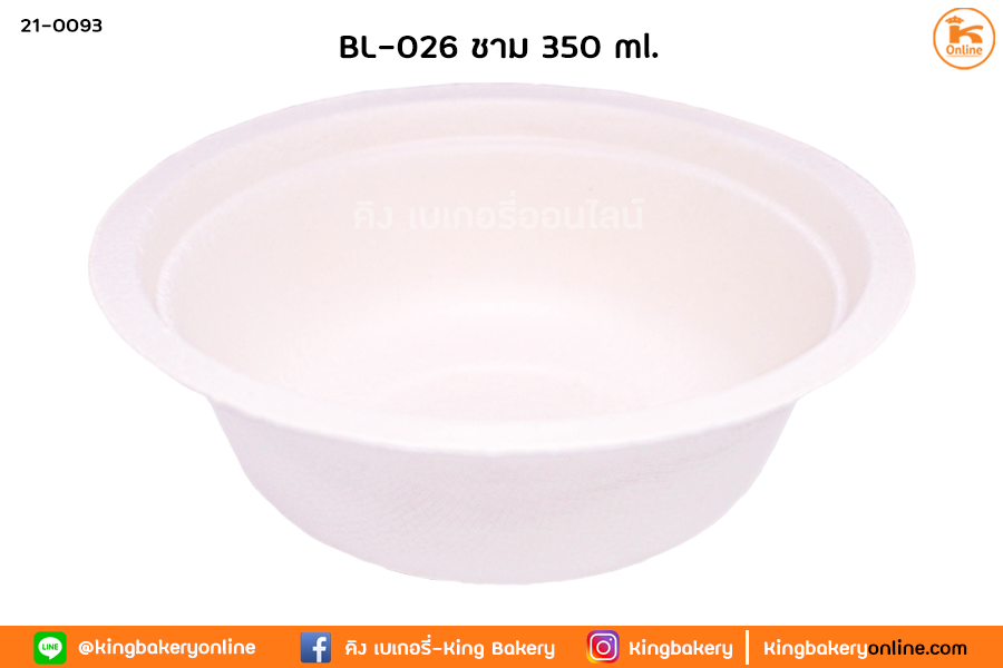 Lชามชานอ้อย 350 ml.(BL026)(1ลังx20ห่อ)