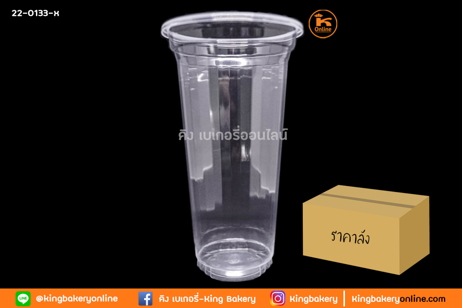 แก้ว PP 18 oz.  ใส มรกต  EPP ปาก 90 (1ลังx20แถว) 50ใบ