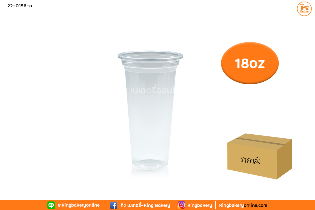 แก้ว 18 oz. PP ปาก 90 ใสมรกต EPP 100 ใบ(1ลังx10แถว)