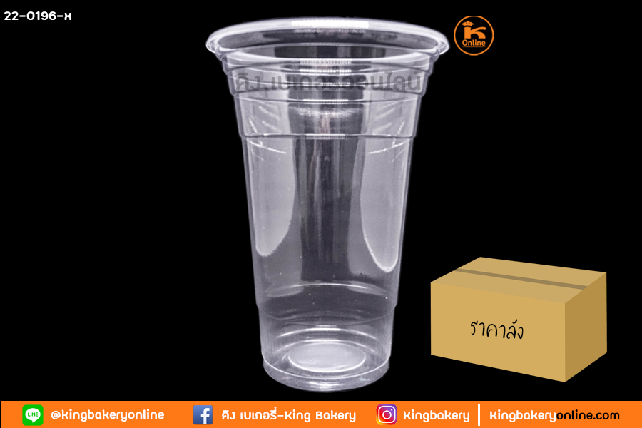 Lถ้วยน้ำ PP 28 oz.เรียบใสทรงสูงHornBoy  ปาก116 (ลังx20แถว)