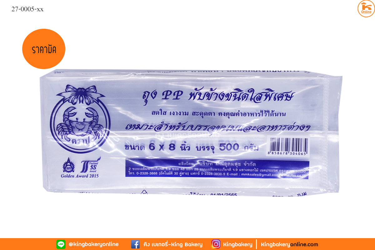 #ยกมัด(6แพคx10ห่อ) MLถุงพับข้างใส 6x8 ตราปู  500 กรัม(1มัดx6แพคx10ห่อ)