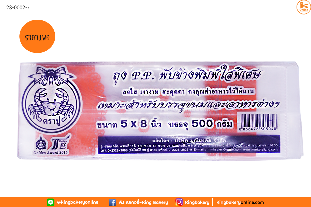 ถุงพับข้างลาย 5x8 ตราปู 500 กรัม(1มัดx6แพคx10ห่อ)