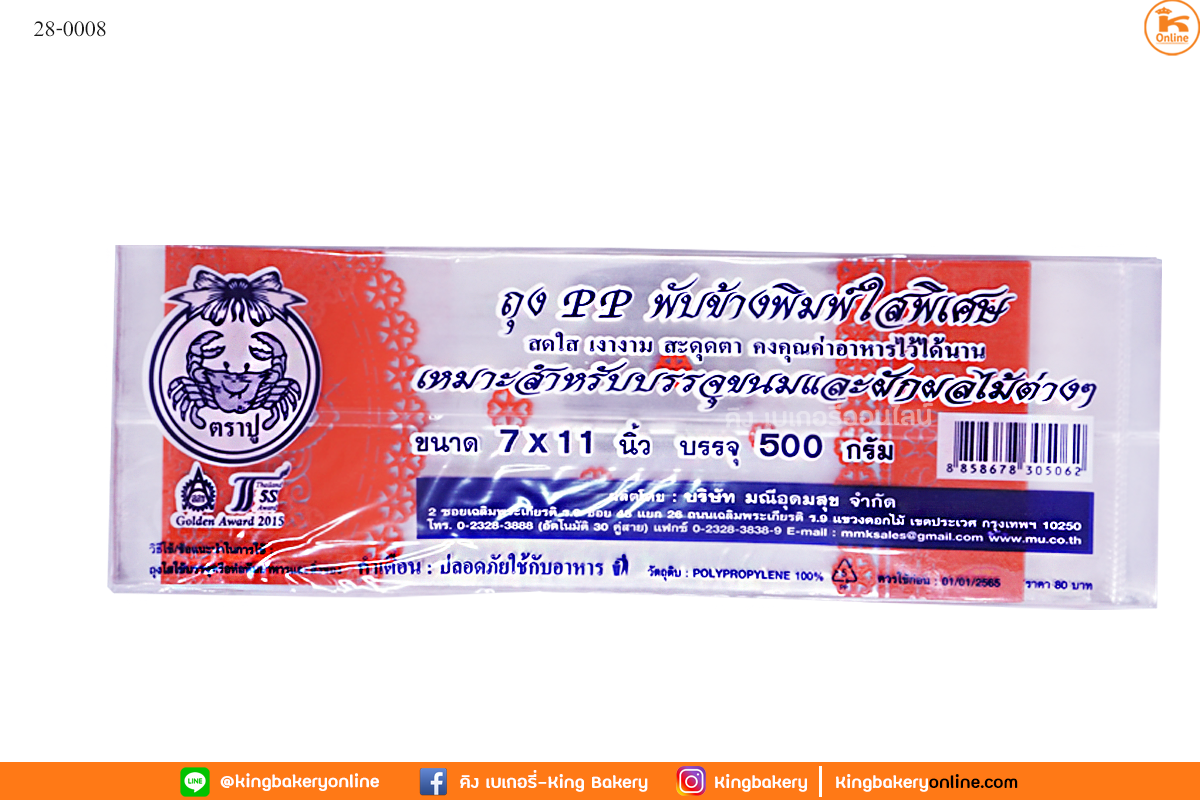 MLถุงพับข้างลาย 7x11 ตราปู 500 กรัม(1มัดx6แพคx10ห่อ)