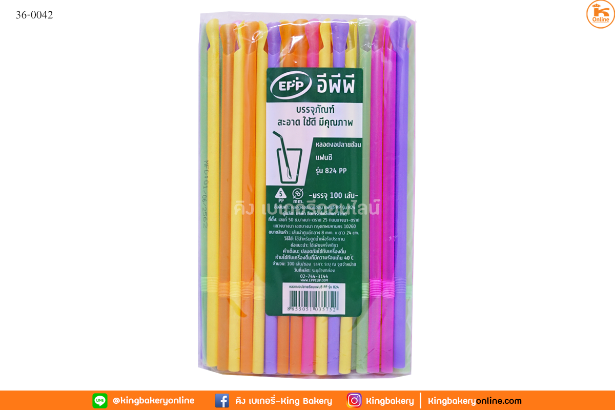 หลอดงอปลายช้อน 824 ตรา EPP 100 เส้น (1ลังx50ห่อ)