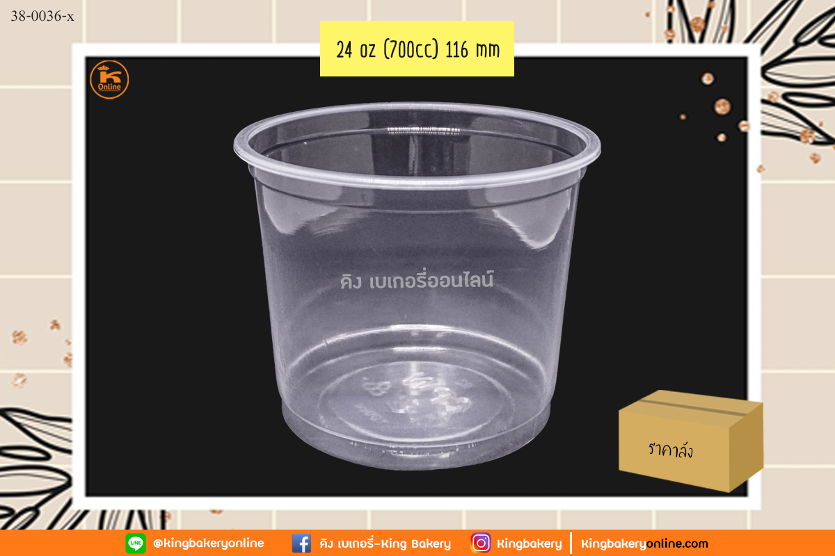 #ยกลัง(20แถวX50ใบ )ถ้วย PP.24 oz.(700cc.)ทรงเตี้ย ปาก 116 (50ใบ)(1ลังx20แถว)