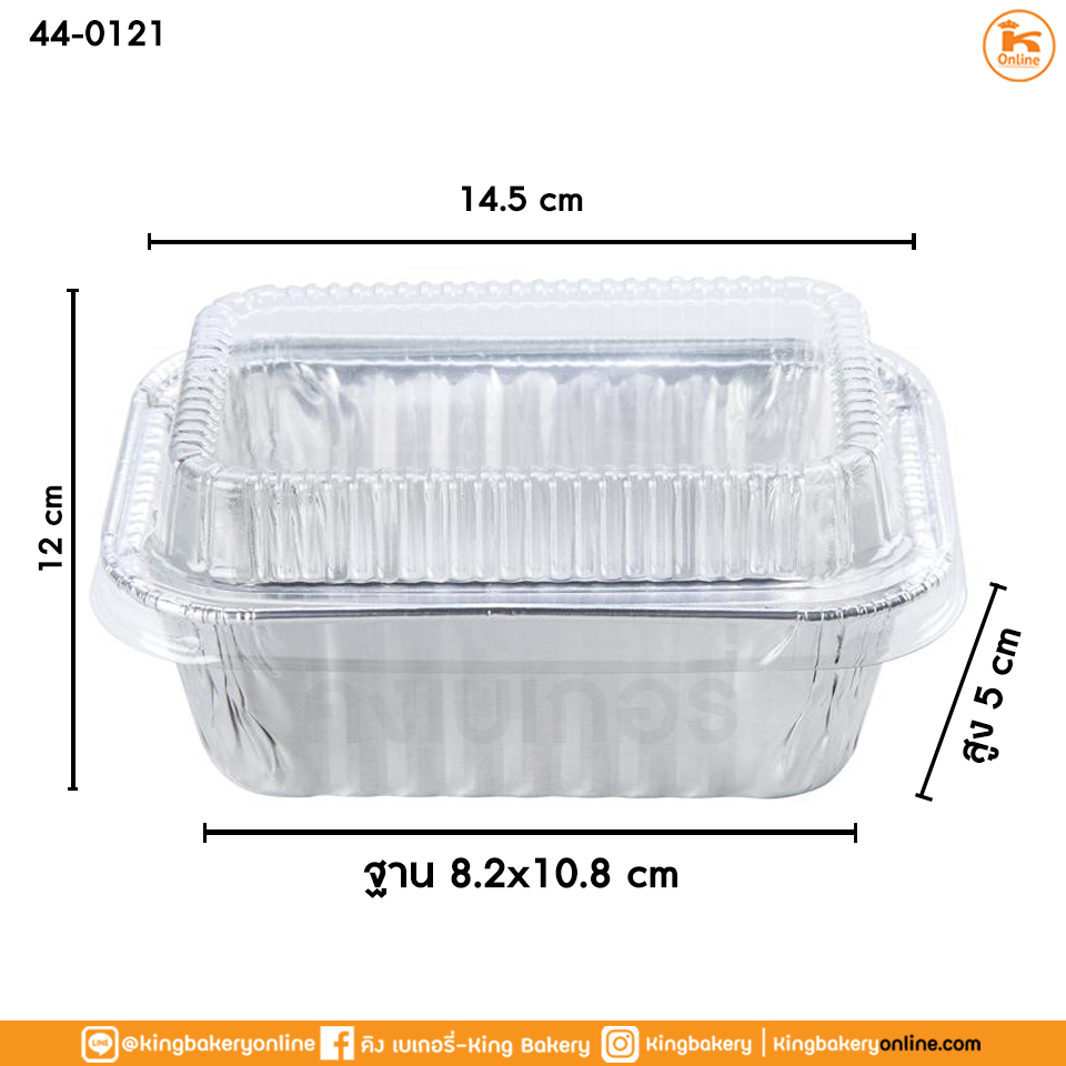 ถาดฟอยล์เหลี่ยม 4504+ฝา 5 ชุด (ลังx72ห่อ) 