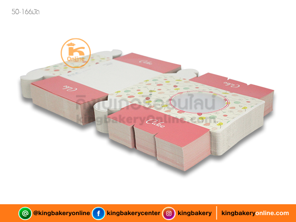 #ยกมัด กล่องเค้กพิมพ์เจาะ 1 ปอนด์ (1มัดx100ใบ)