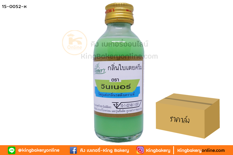 #ยกลัง(24ขวด)  กลิ่นใบเตยครีม ตราวินเนอร์ 2 oz.(1กล่องx24ขวด)