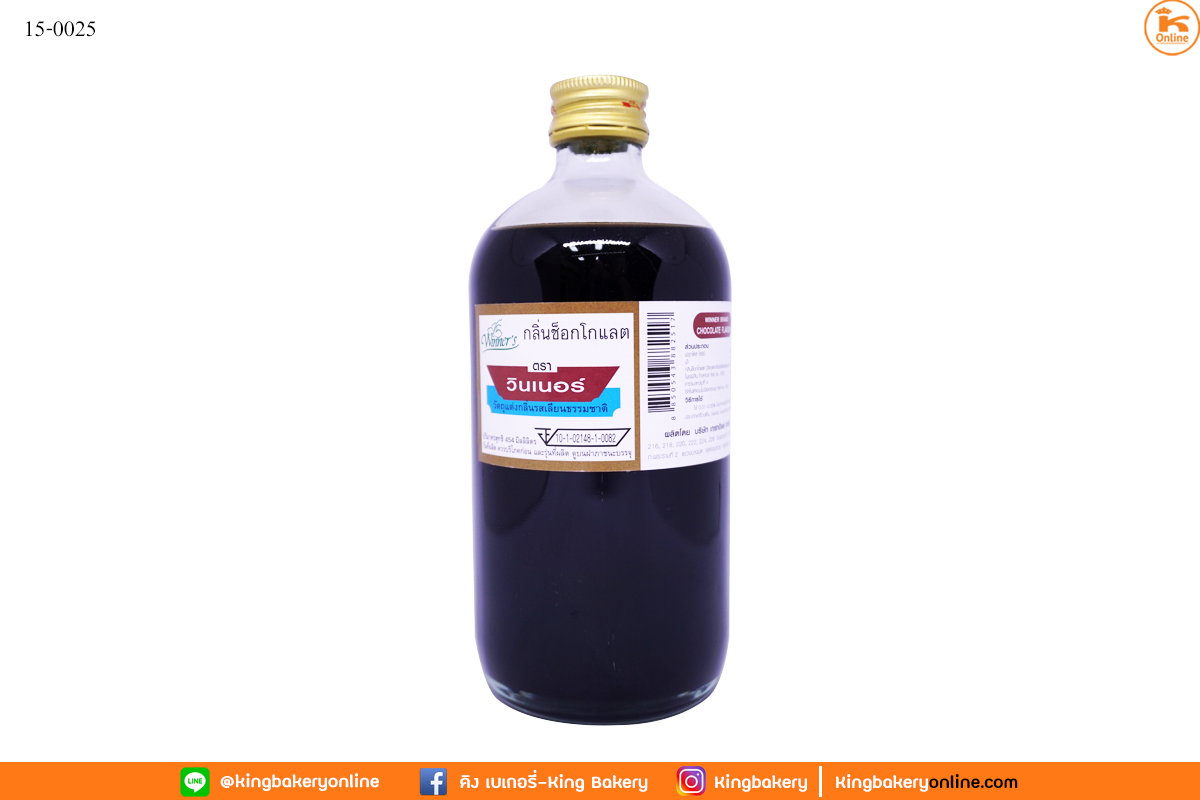 Lกลิ่นช็อกโกแลต ตราวินเนอร์ 1 ปอนด์(1กล่องx12ขวด)(CC)