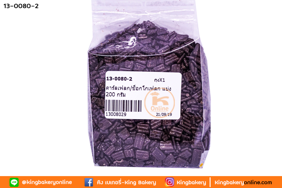 ดาร์ลเฟลก/ช็อกโกเฟลก แบ่ง 200 กรัม