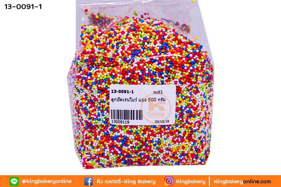 ลูกปัดเรนโบว์ แบ่ง 500 กรัม