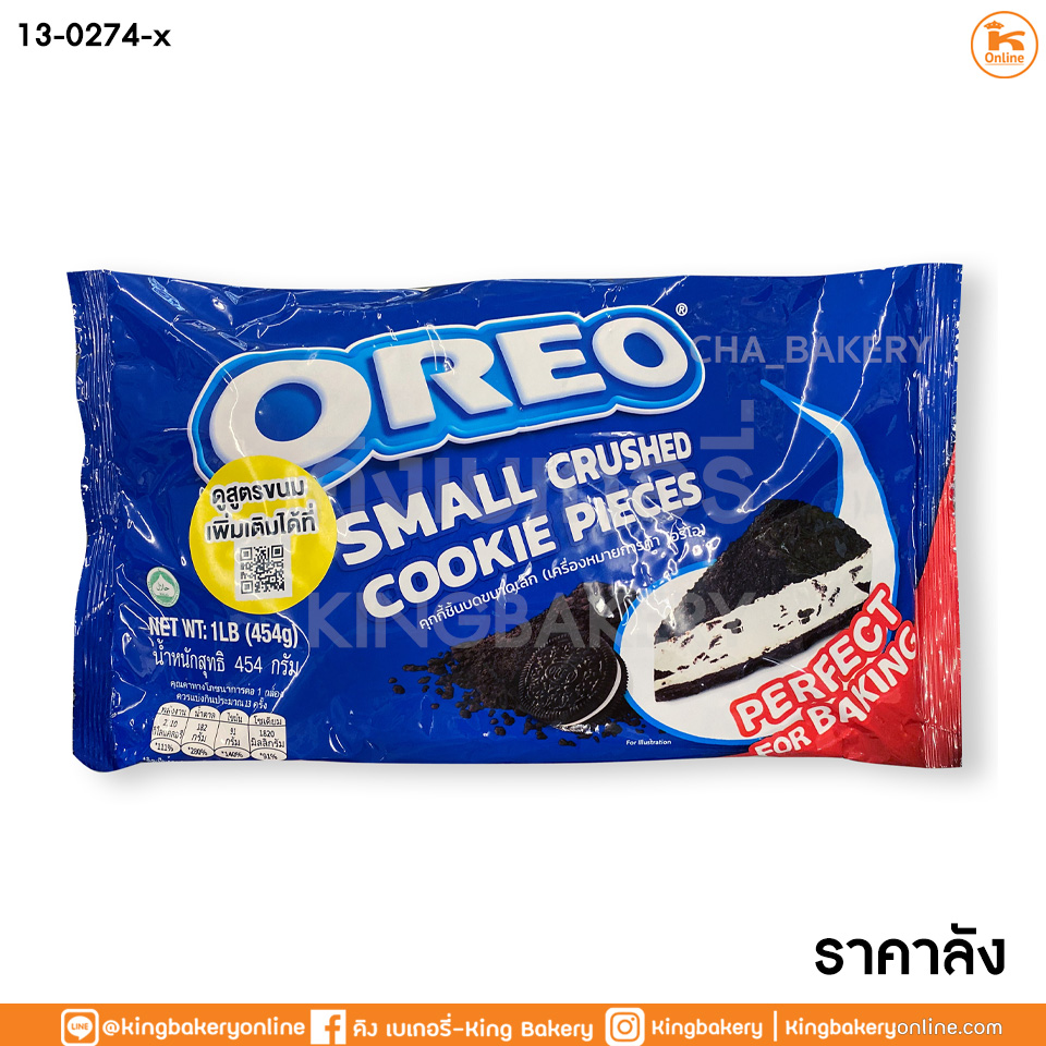 #ยกลัง (24ถุง) โอรีโอ้บด Oreo crumbs 454g  (ลังx24ถุง)