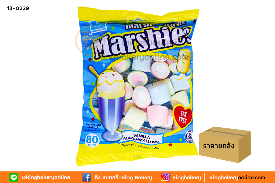 #ยกลัง (24ถุง) มาร์ชแมลโล่ รสวานิลลา 80 กรัม(1ลังx24ถุง)