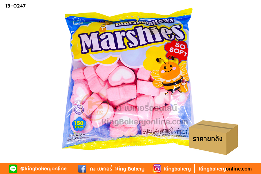 #ยกลัง (24ถุง) มาร์ชเมลโลว์ หัวใจกลิ่นสตรอเบอรี่ 150 กรัม(1ลังx24ถุง)