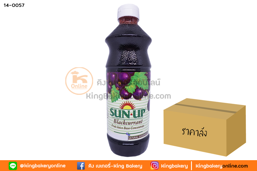 #ยกลัง (12ขวด) น้ำแบล็คเคอแรนต์ SUN UP 850 ml.(1ลังx12ขวด)