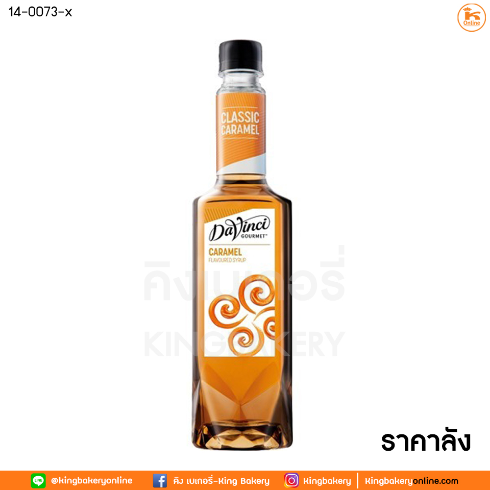 #ยกลัง (12ขวด) DaVinci Caramel Syrup 750 ml. (1ลังx12ขวด) ดาวินชี่