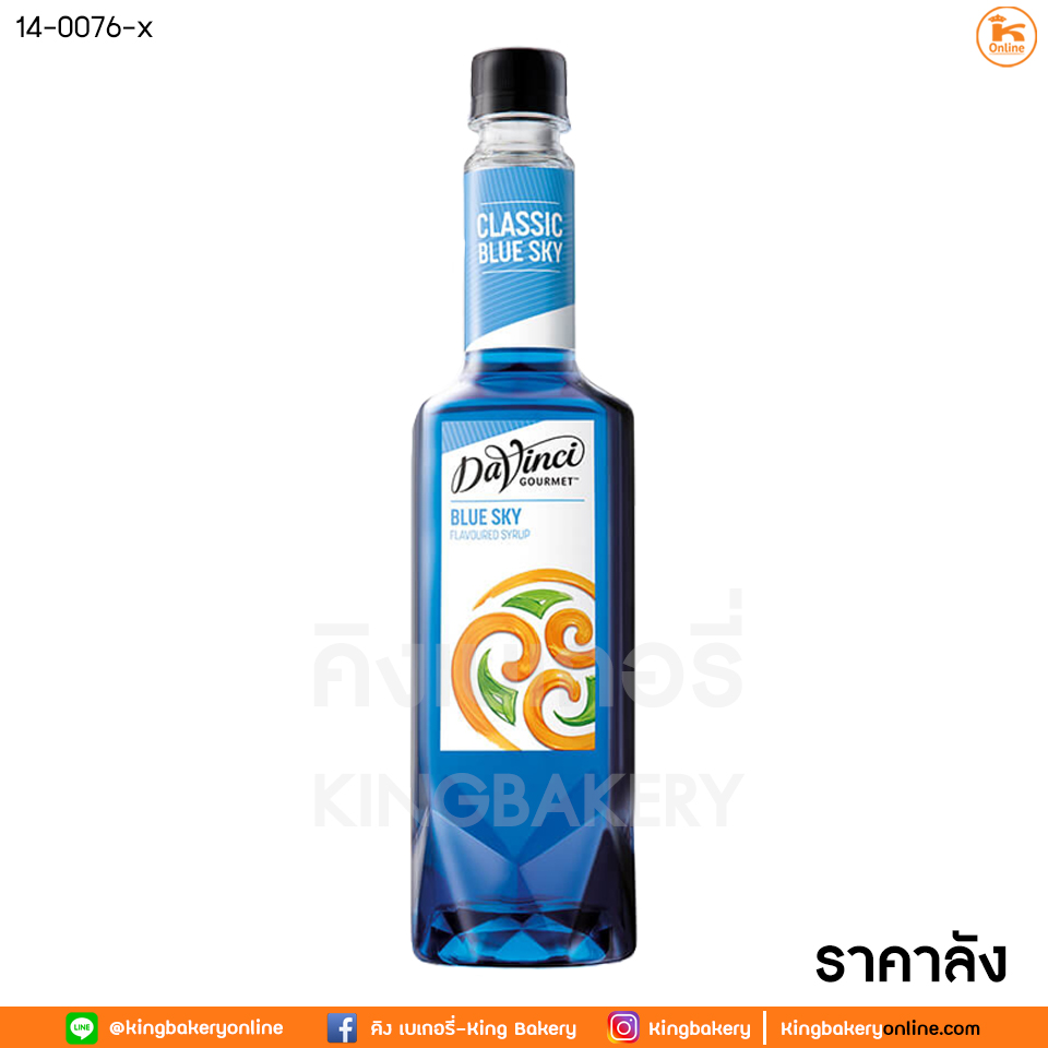 #ยกลัง (12ขวด) DaVinci Bluesky Syrup 750 ml. (1ลังx12ขวด) ดาวินชี่