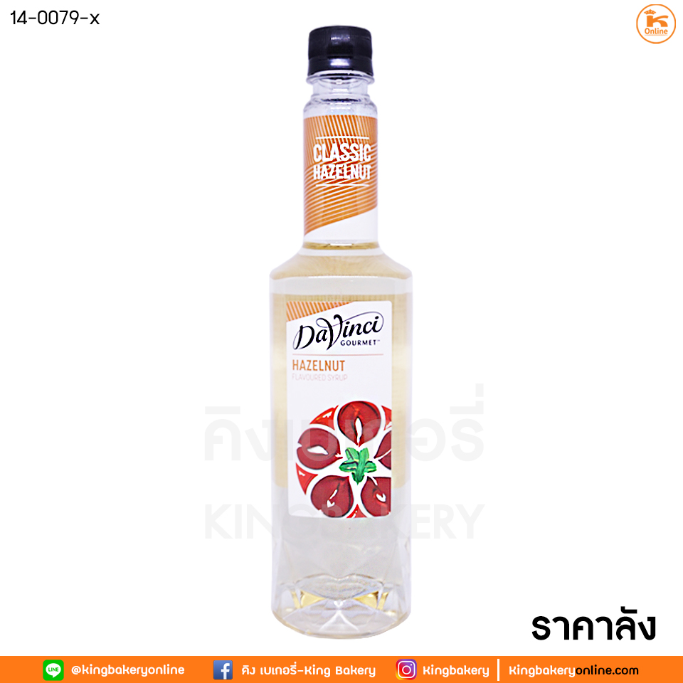 #ยกลัง (12ขวด) DaVinci Hazelnut Syrup 750 ml. (1ลังx12ขวด) ดาวินชี่