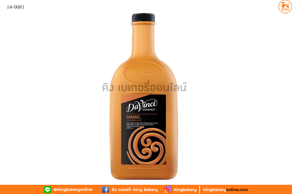 DaVinci Caramel Sauce 2.6 kg. (1ลังx3ขวด) ดาวินชี่