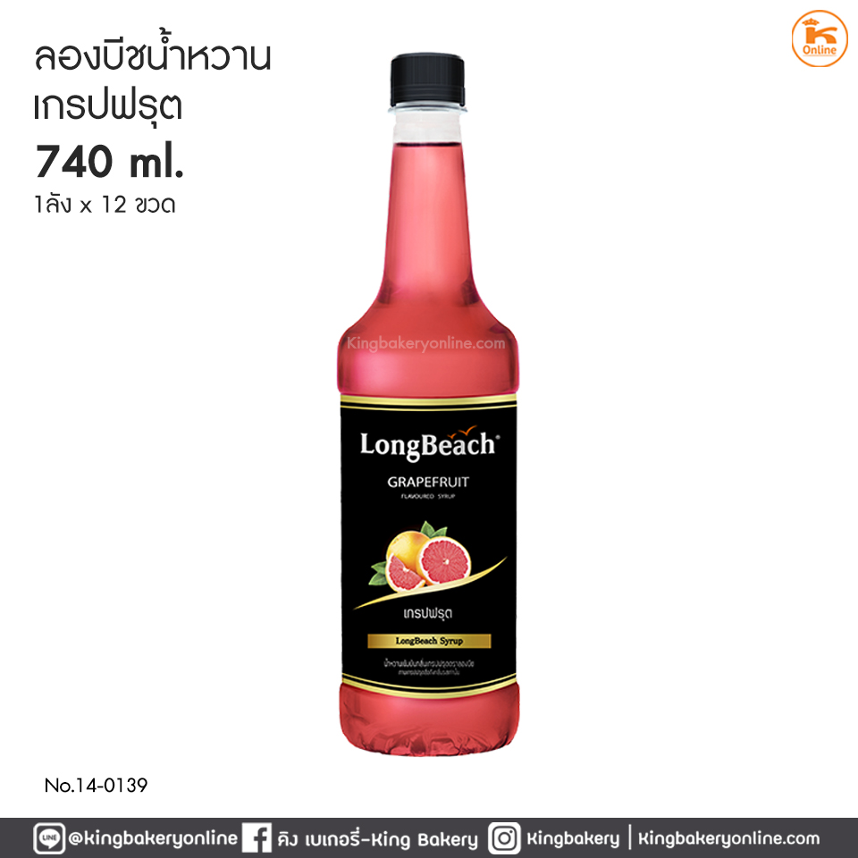 *ลองบีช น้ำหวานเกรปฟรุต 740 ml (1ลังx12ขวด)