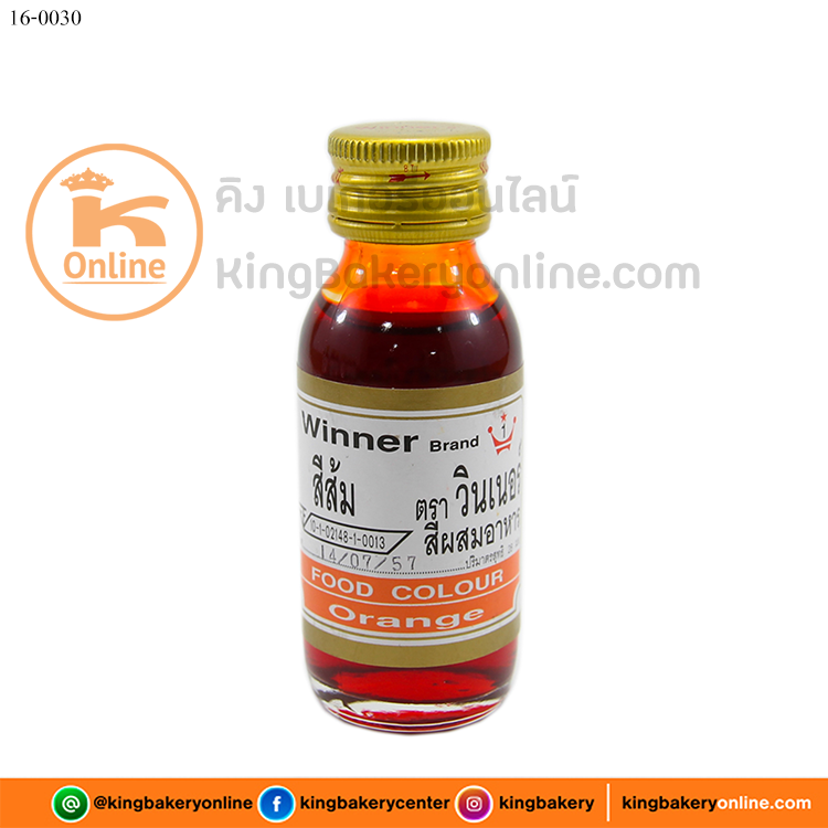 สีส้ม ตราวินเนอร์ 1 oz. 
