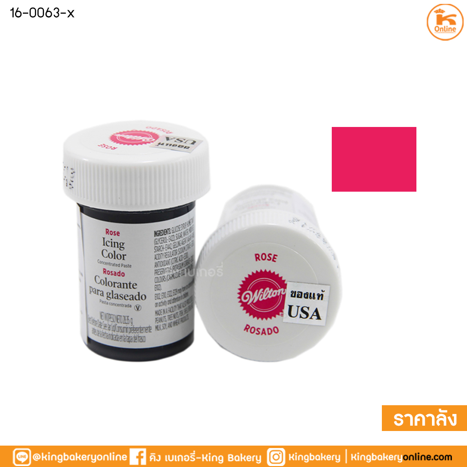 #ยกลัง(6ขวด) สีเจลผสมอาหาร สีกุหลาบ ขนาด 28.3g ตราวิลตัน (1ลังX6ขวด)