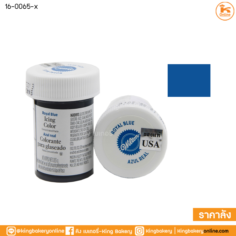 #ยกลัง(6ขวด) สีเจลผสมอาหาร สีน้ำเงินรอแยล ขนาด 28.3g ตราวิลตัน (1ลังX6ขวด)