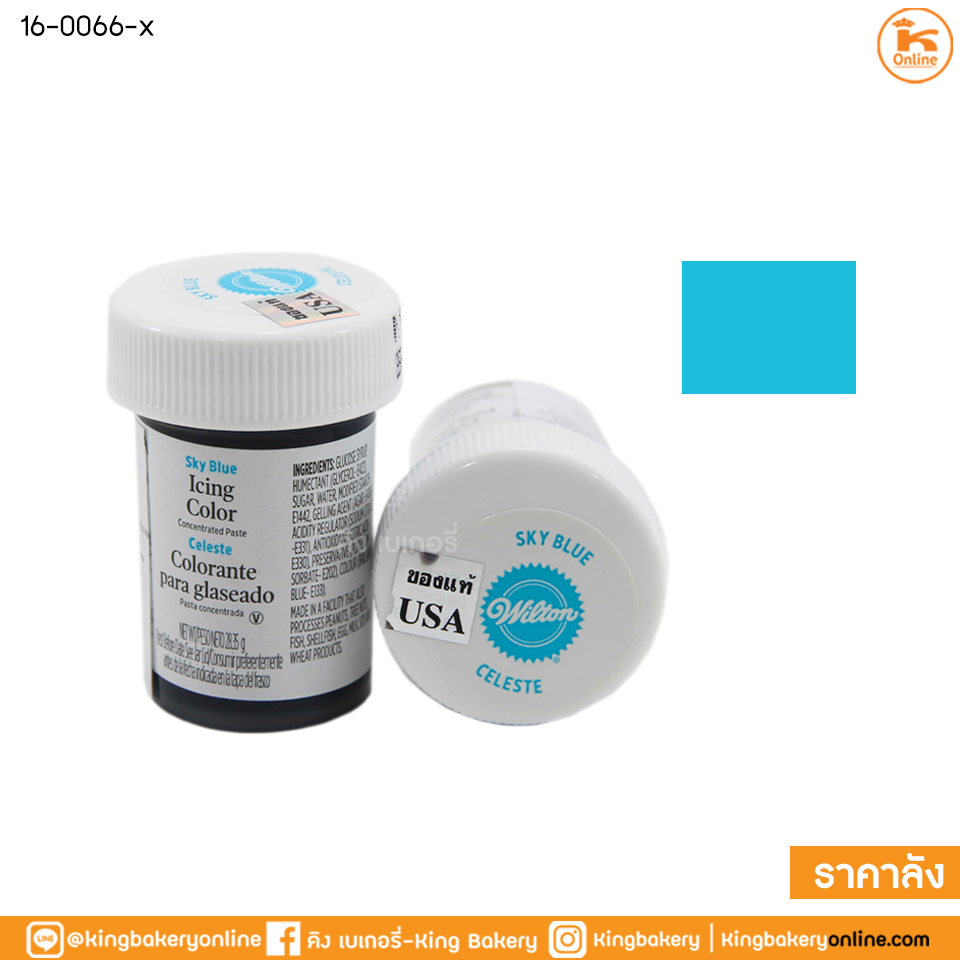 #ยกลัง(6ขวด) สีเจลผสมอาหาร สีฟ้าคราม ขนาด 28.3g ตราวิลตัน (1ลังX6ขวด)