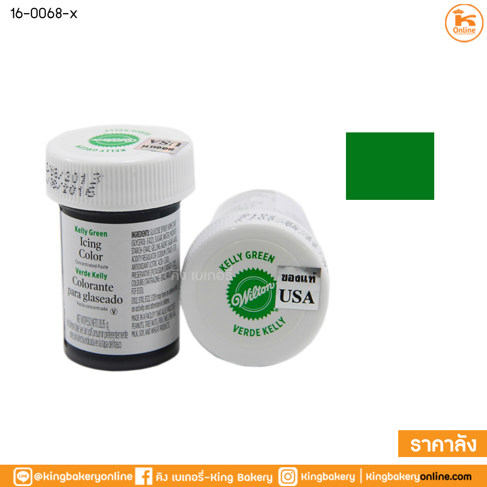 #ยกลัง(6ขวด) สีเจลผสมอาหาร สีเคลลี่กรีน  ขนาด 28.3g ตราวิลตัน (1ลังX6ขวด)