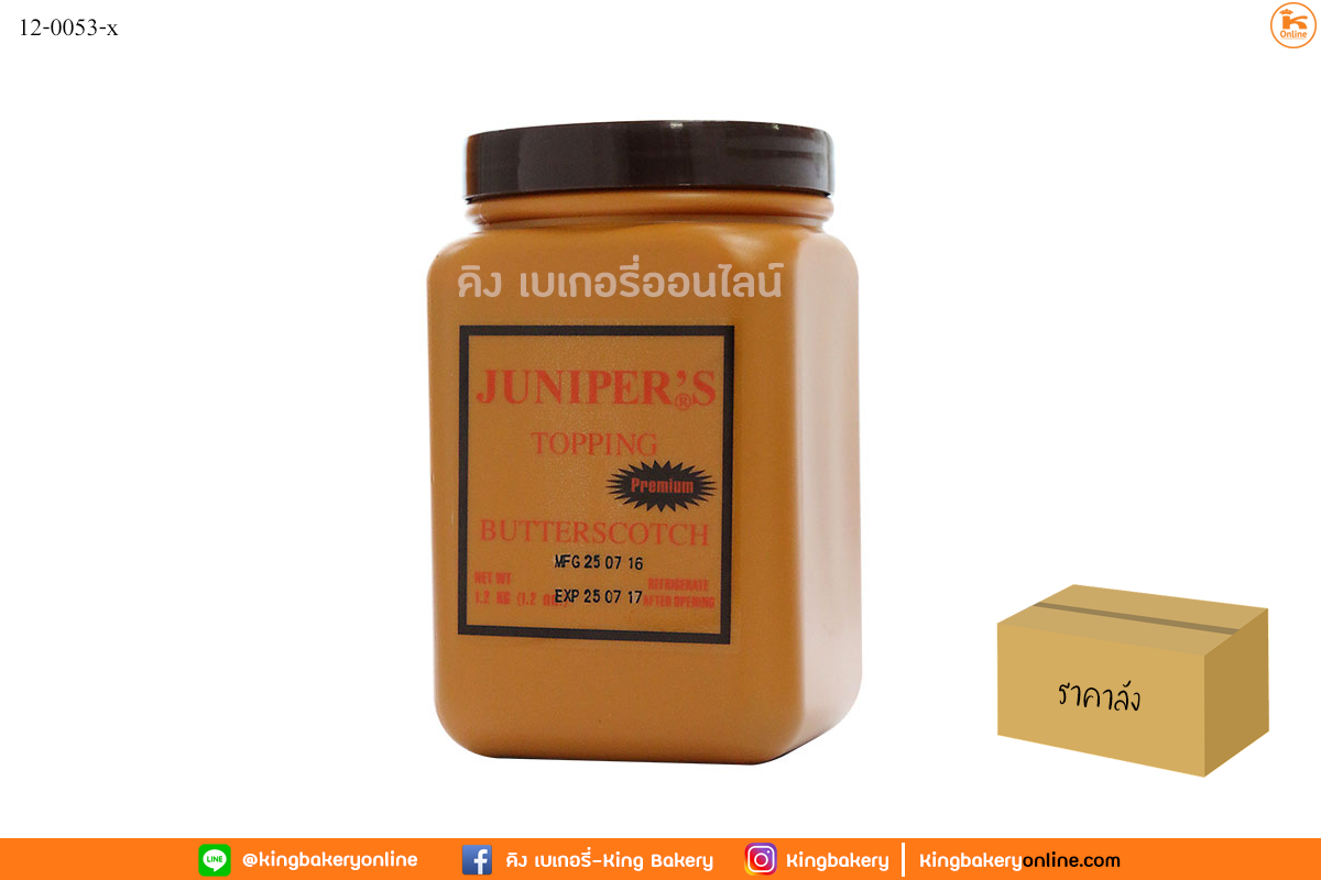 #ยกลัง (8กระป๋อง) บัตเตอร์สก็อต ท็อปปิ้ง พรีเมี่ยมตราJuniper 1.2 กก (1ลังx8กป)