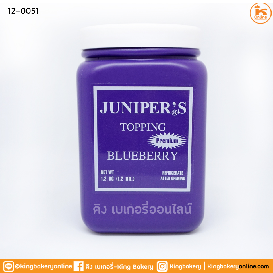 บลูเบอรี่ท็อปปิ้ง พรีเมี่ยมตราJuniper 1.2 กก (1ลังx8กป)