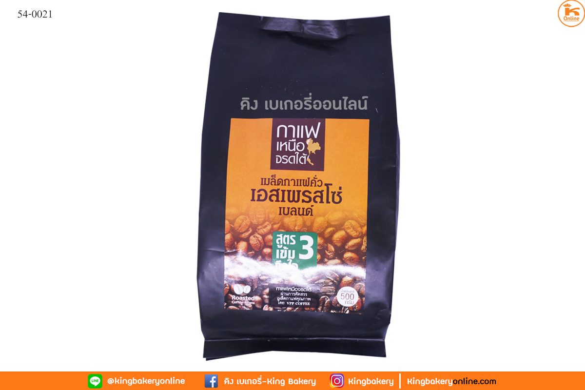 เมล็ดกาแฟคั่วเอสเพรสโซ่ เบลนด์ สูตร 3 (500 กรัม)