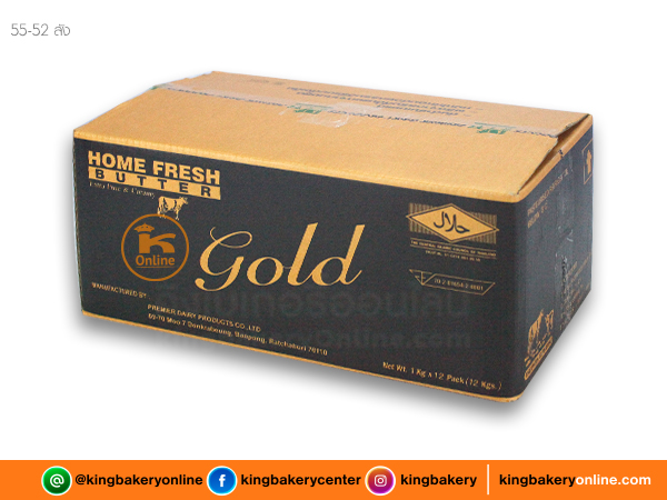 #ยกลัง(12ถุง) เนยสดโฮมเฟรชโกลด์ เค็ม 1 กก. (1ลังx12กก.)