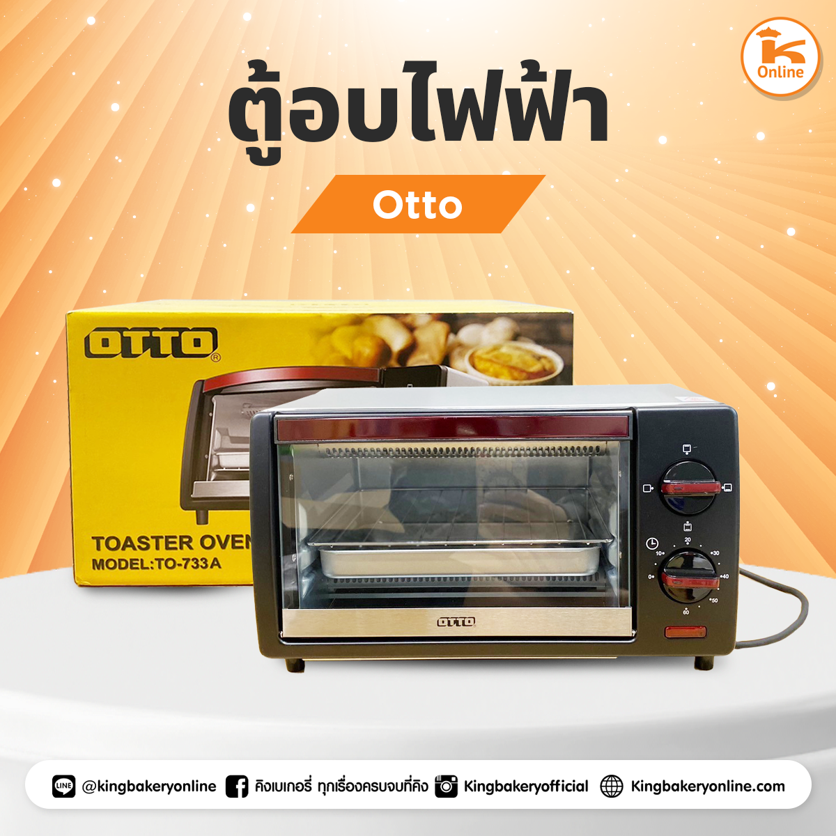 ตู้อบไฟฟ้า