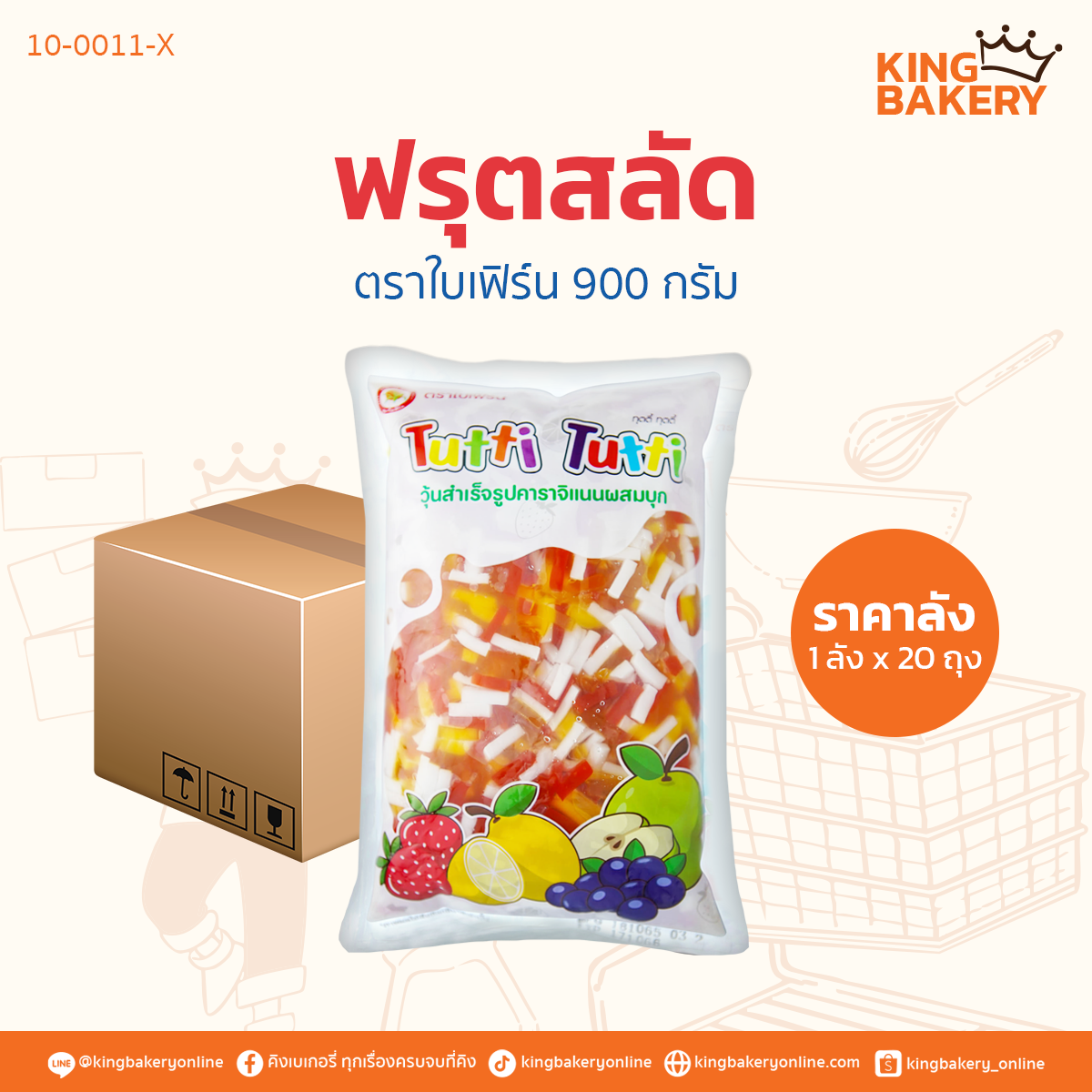 ฟรุตสลัด ตราใบเฟิร์น 900 กรัม(1ลังx20ถุง)