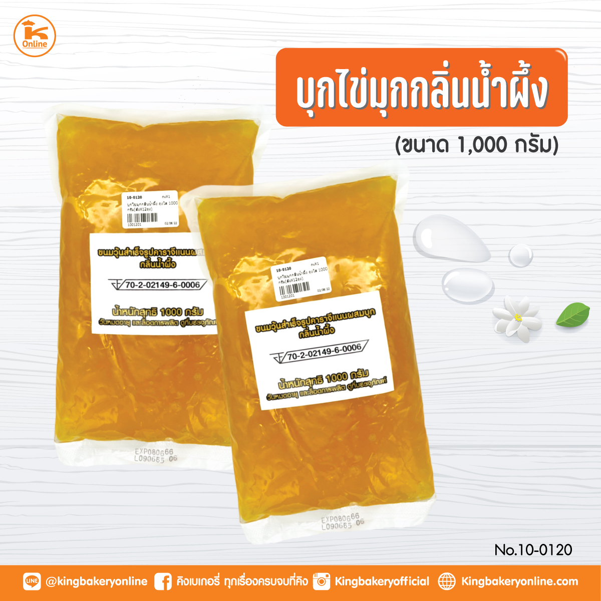 บุกไข่มุกกลิ่นน้ำผึ้ง ถุงใส 1000 กรัม (1ลังx12ถุง)