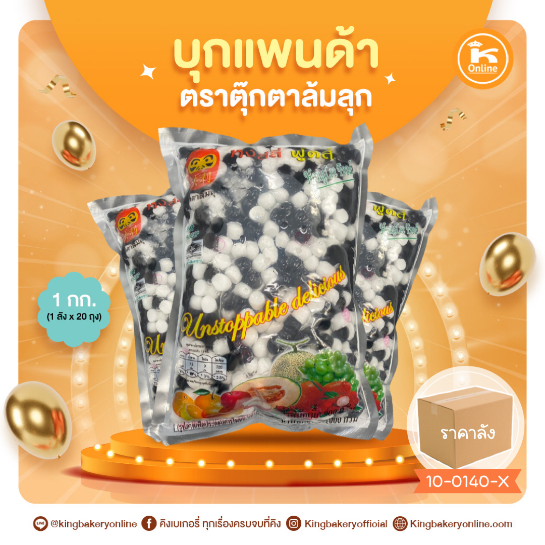 บุกแพนด้า ตราตุ๊กตาล้มลุก 1 กก. (1ลังx20ถุง)