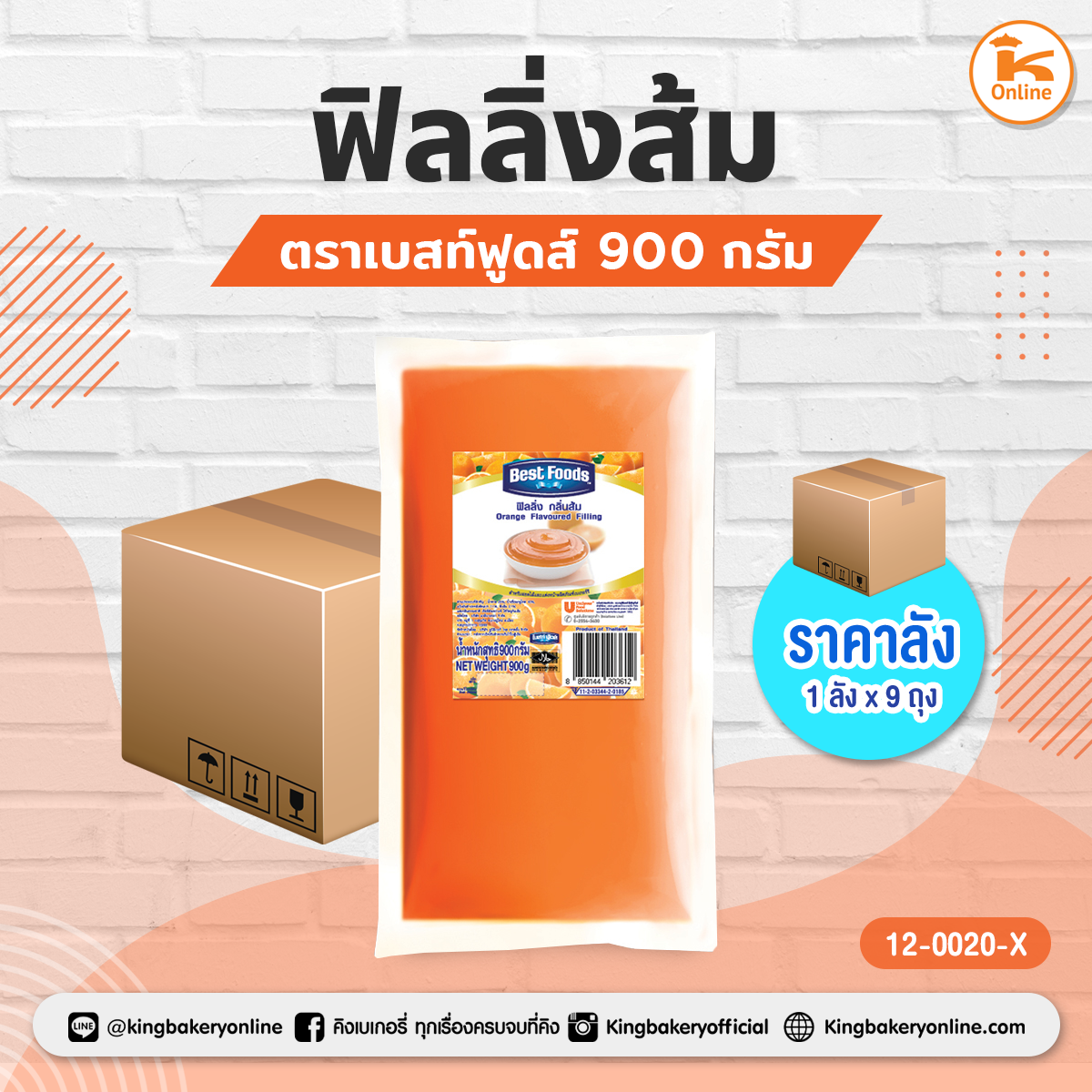 #ยกลัง (9ถุง) ส้มฟิลลิ่ง ตราเบสท์ฟูดส์ 900 กรัม