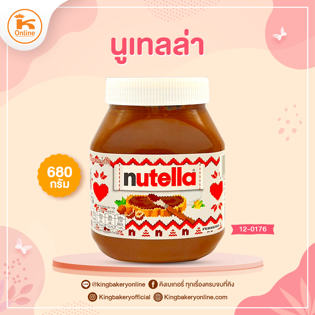 นูเทลล่า ขนาด 680 กรัม (1ลังX9ขวด)