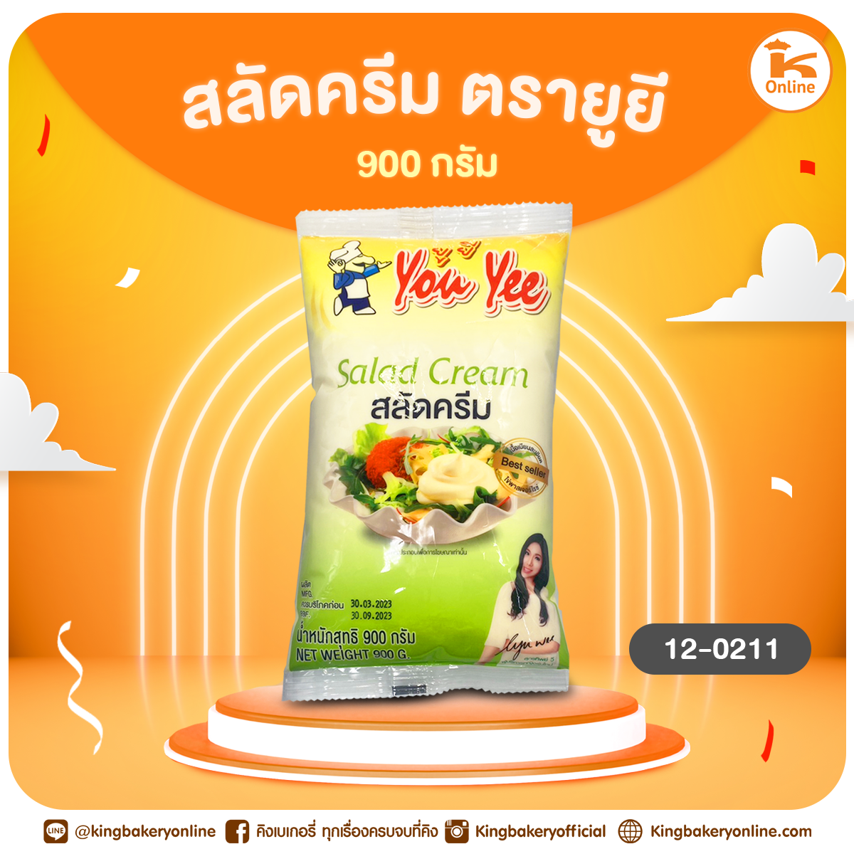 สลัดครีม ตรายูยี 900 กรัม(1ลังx12ถุง)