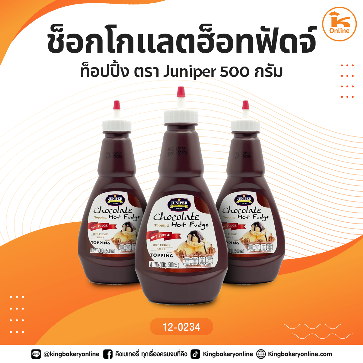 ช็อกโกแลตฮ็อตฟัดจ์ท็อปปิ้งตรา juniper 500 กรัม