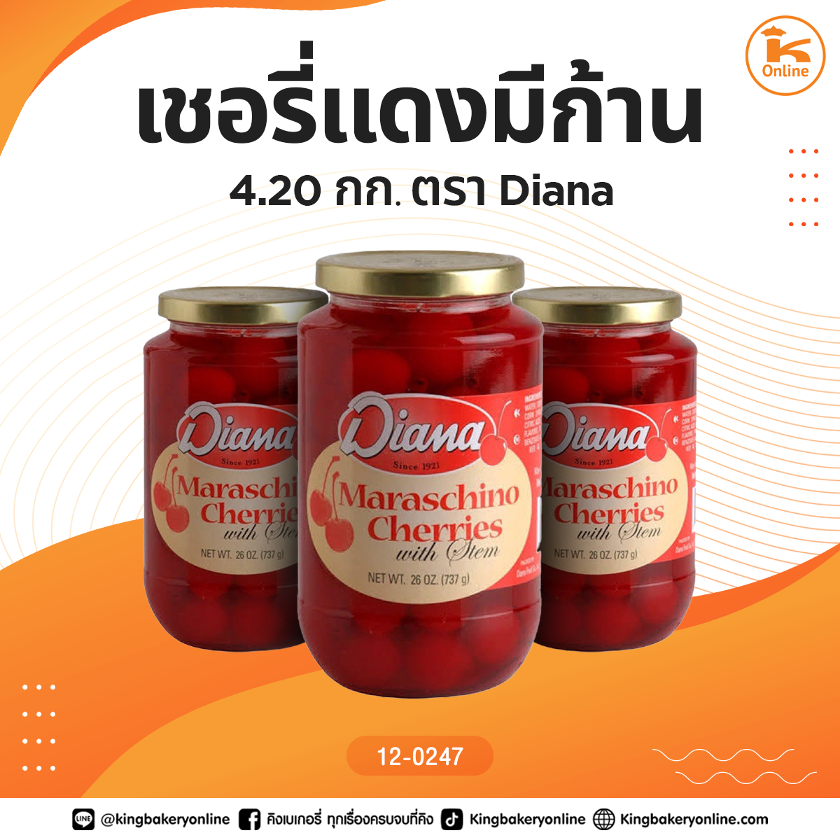 เชอรี่แดงมีก้าน 4.20 กก. ขวดแก้ว ตรา Diana