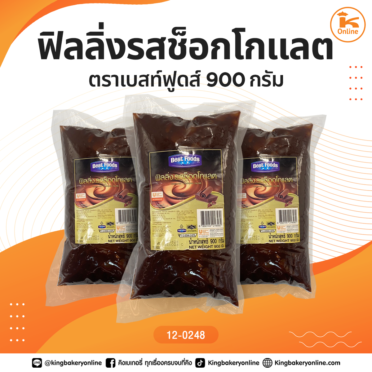 ฟิลลิ่งรสช็อกโกแลต ตราเบสท์ฟูดส์ 900 กรัม