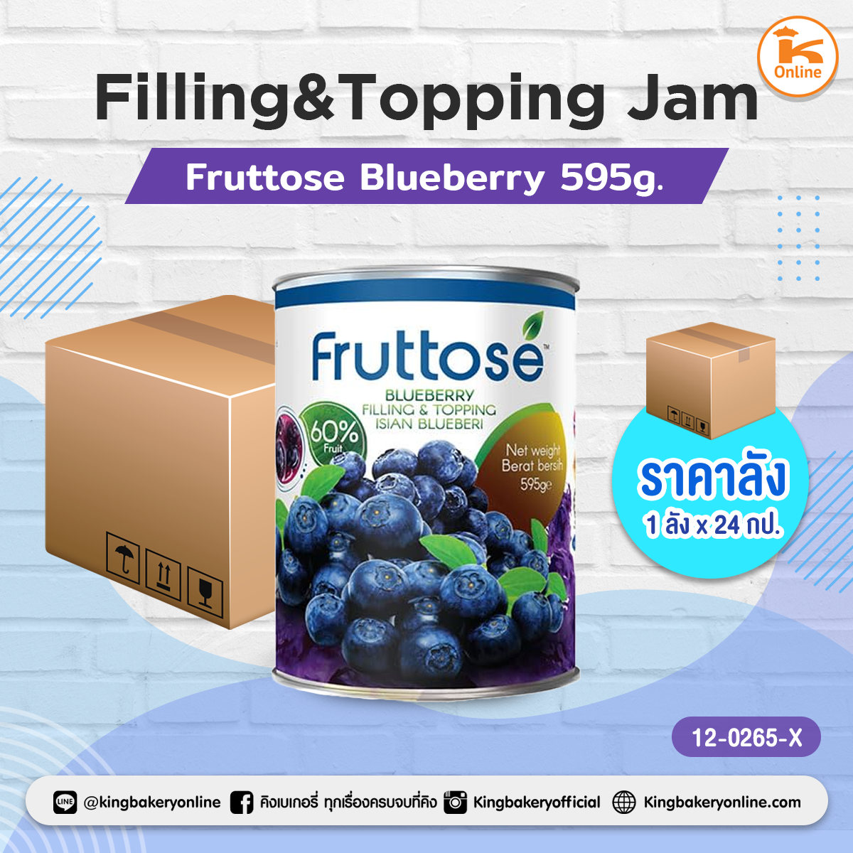 Fruttose Blueberry Filling&Topping Jam 595 g. (1ลังx24กป.)