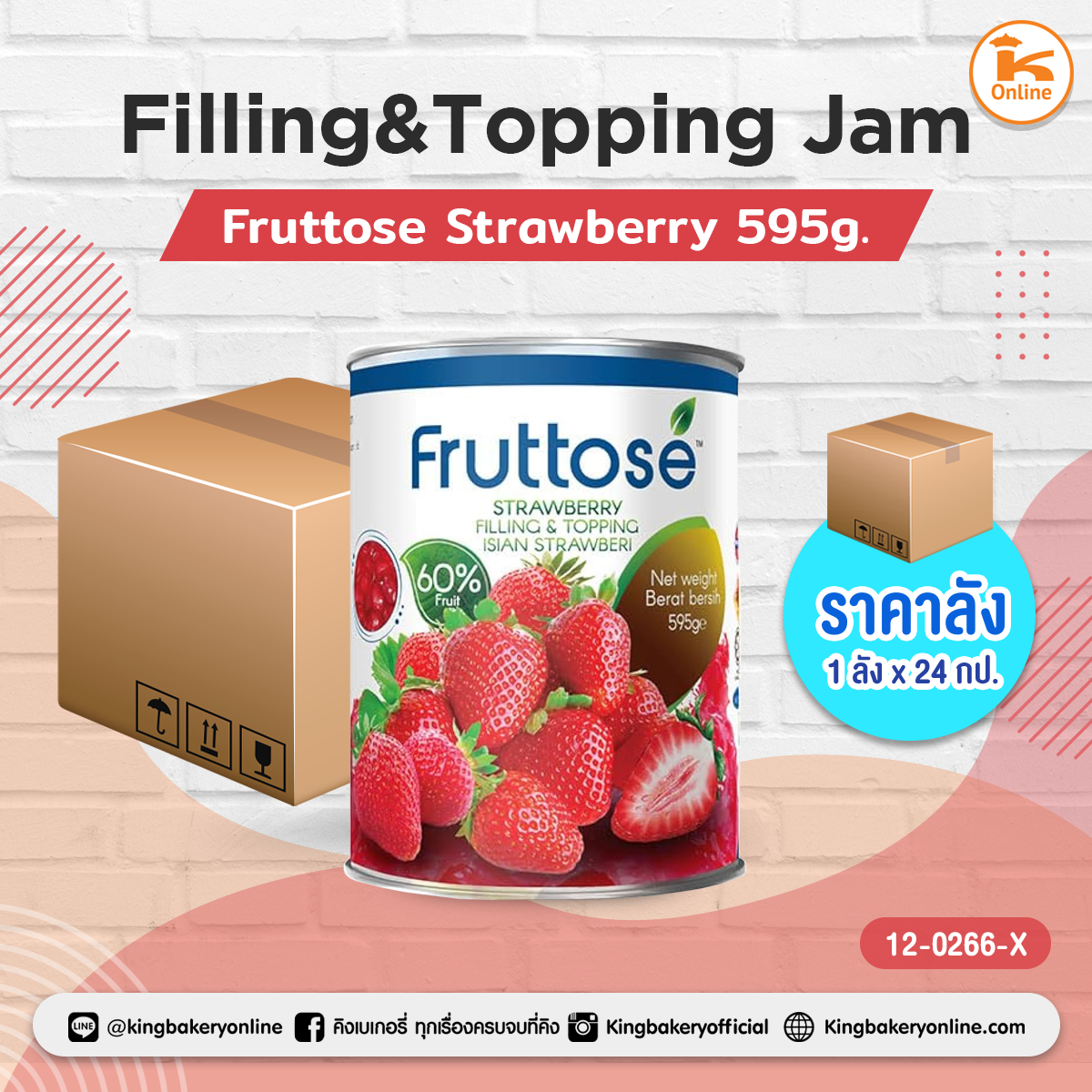 Fruttose Strawberry Filling&Topping Jam 595 g. (1ลังx24กป.)