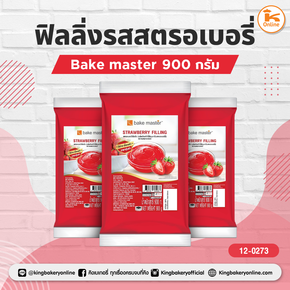 ฟิลลิ่งรสสตรอเบอรี่ Bake master 900 กรัม