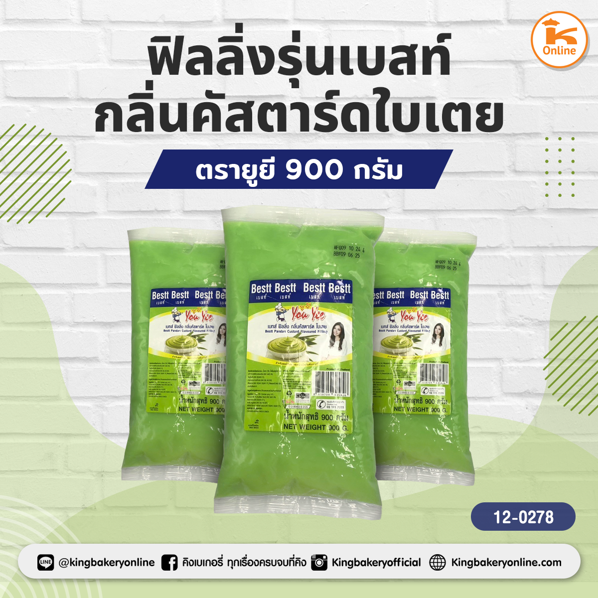 ฟิลลิ่งรุ่นเบสท์ กลิ่นคัสตาร์ดใบเตย ตรายูยี 900 กรัม