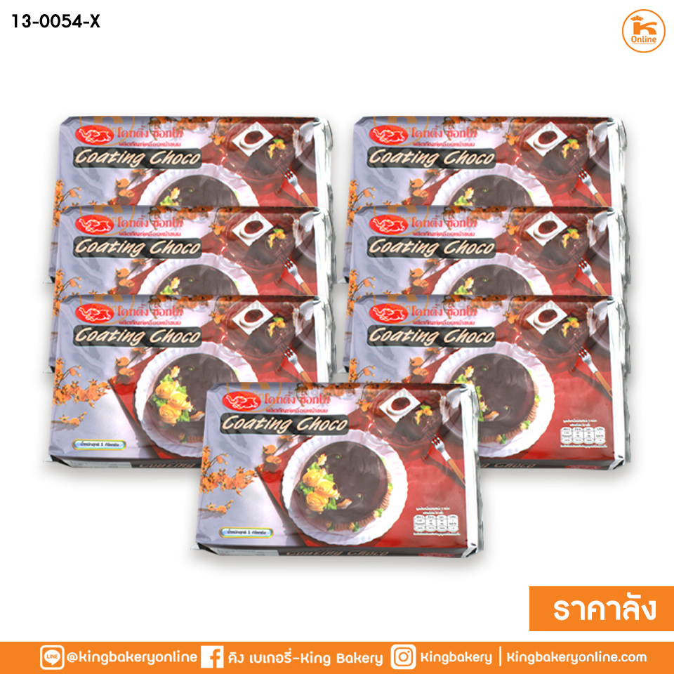 #ยกลัง (7ถุง) ช็อกตุ๋นสีดำ ตราช้าง1กก. (ลังx7ถุง)